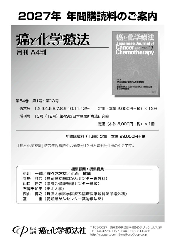 第54巻年間購読パンフレット（PDF）