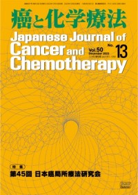最新臨床肺癌学2022年12月号 最新臨床肺癌学2022年12月号